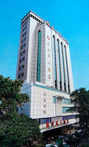 广州新世界大酒店.png