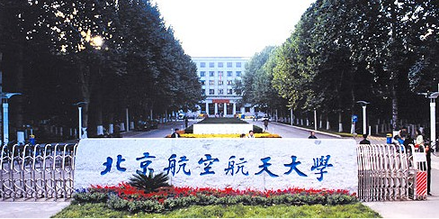 北京航空航天大学.png