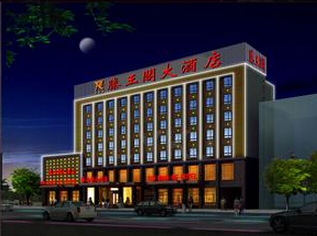 安徽宿州腾王阁大酒店.jpg