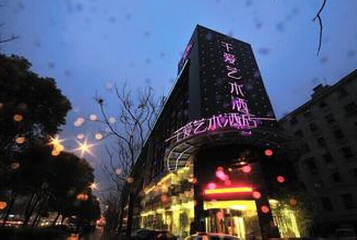 江西南昌千爱艺术酒店.jpg