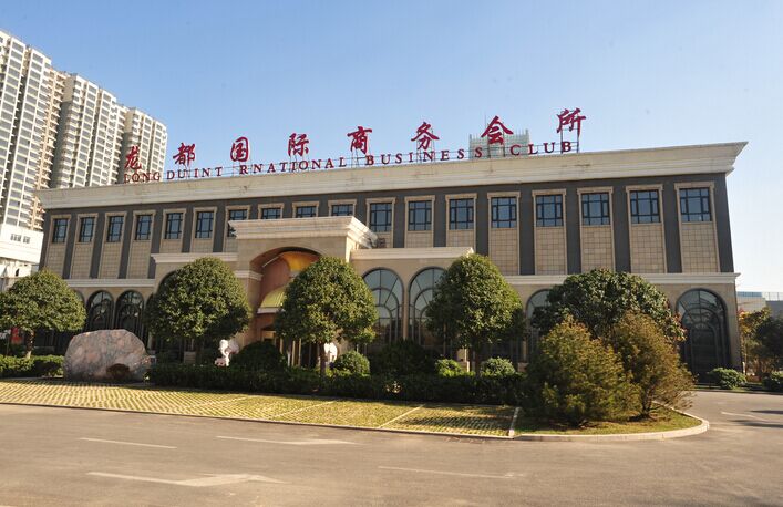 山东济南国际俱乐部.jpg